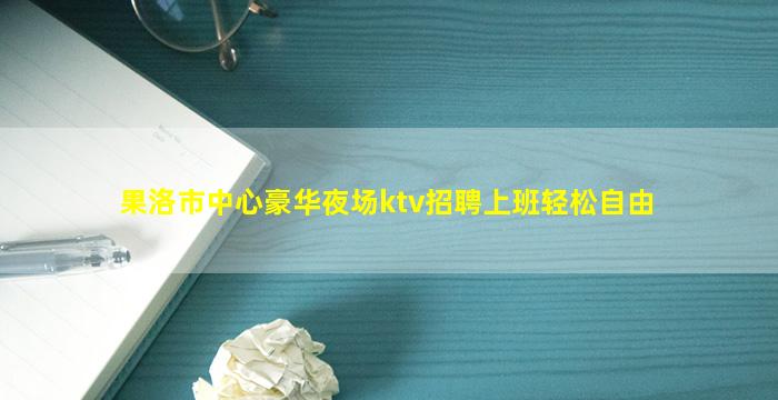 汉中酒吧招聘